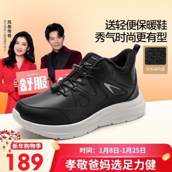 足力健老人鞋冬季中老年户外加绒棉鞋轻便保暖鞋25932035J 男 黑色 39