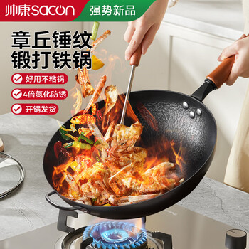 帅康（Sacon）手工锻打铁锅防锈炒锅不粘锅家用圆底炒菜锅燃磁通用34已开锅带盖