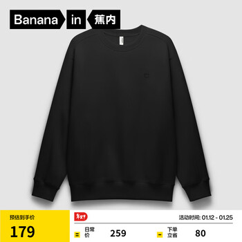 蕉内【王一博同款】非常服503Relax男女同款家居卫衣长袖T恤男装 黑色（男女同款） XS
