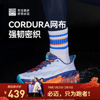 必迈（bmai）秋冬新款远征者陆巡全天候运动鞋户外运动网面透气通勤休闲鞋 落日橙 46