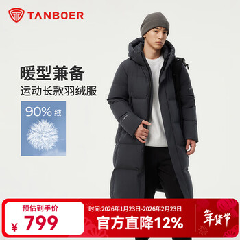 坦博尔连帽羽绒服男长款冬季运动加厚保暖外套 青石灰 L
