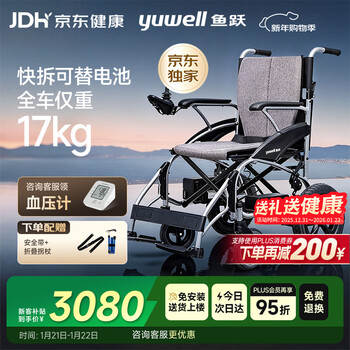 鱼跃(yuwell)电动轮椅D210CL折叠老人全自动专用轻便智能轮椅代步锂电