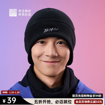 必迈跑步运动健身保暖帽春秋户外防风保暖吸湿速干亲肤帽子