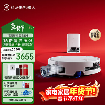 科沃斯T80S扫地机器人保价服务洗地机扫拖一体自动清洗全自动上下水洗拖吸一体滚筒活洗 T80S水箱版