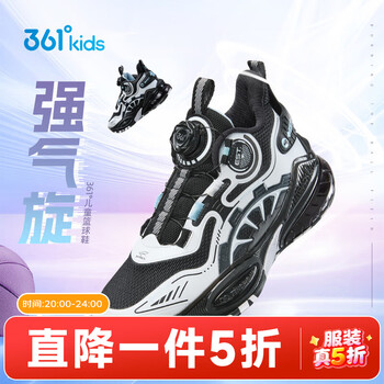 361°【商场同款】童鞋男童运动耐磨篮球鞋年冬季大童旋钮扣运动鞋子 361度白/碳黑 33