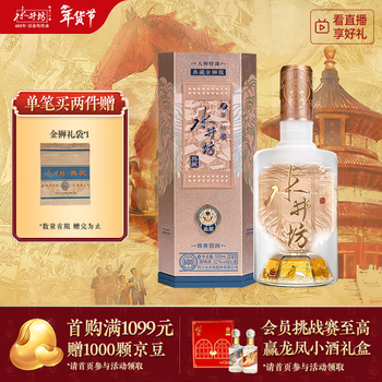 水井坊典藏大师版（金狮装）52度500mL单瓶装