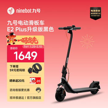 九号电动滑板车E2栀子白  九号电动车高弹大轮胎成人学生便携智能可折叠电动车 滑板车E2plus升级版黑色