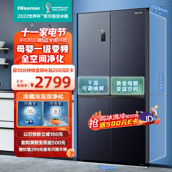 海信(Hisense)食神系列十字双开门冰箱四开门 463升电冰箱超薄嵌入式一级能效无霜BCD-463WMK1DPJ净化