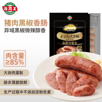 海霸王黑珍猪台式烤肠 火山石香肠热狗 居家户外火锅烧烤食材儿童早餐 黑椒味268g*6包共 1608g 约36根肠