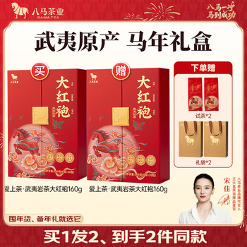 八马茶业 爱上茶 武夷岩茶 大红袍 乌龙茶 送礼茶叶 礼盒装 160g