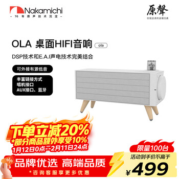 Nakamichi中道HIFI高保真音箱复古发烧级唱机音响真空胆机功放可接有源低音炮音箱CD专用接口OLA 白色