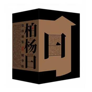 柏杨曰　资治通鉴 精华版　三册　资治通鉴　典型史事　中国語　資治通鑑 Amazon.com: 柏杨白话版资治通鉴（全72册）: 柏杨: 圖書