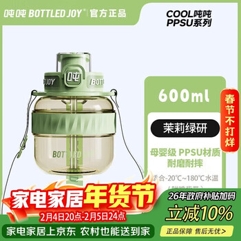 吨吨水杯大容量运动水壶吨吨桶学生水杯吨吨杯塑料水杯耐高温PPSU杯子