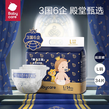 babycare皇室狮子X国弱酸超薄透气bbc婴儿拉拉裤m xxL男女宝宝专用尿不湿 纸尿裤L34片包（建议9-14kg）