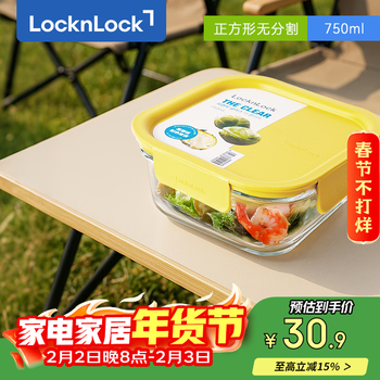 乐扣乐扣（LOCK&LOCK）耐热玻璃饭盒微波炉保鲜盒密封便当盒【新年礼物】LNG523Y_750ml
