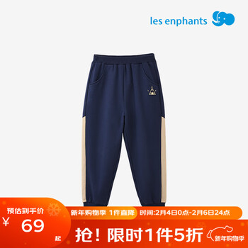 丽婴房儿童运动裤男童女童长裤卫裤春秋款撞色束脚裤 深藏青 110 cm