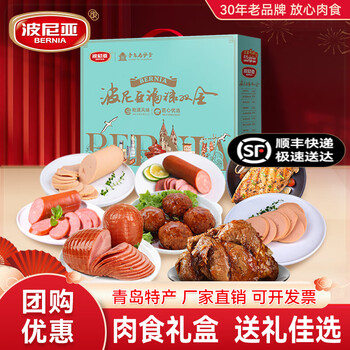 波尼亚肉食礼盒熟食酱卤肉企业春节送礼福利伴手礼年货节礼品走亲访友 福禄双全1.89kg-8款产品
