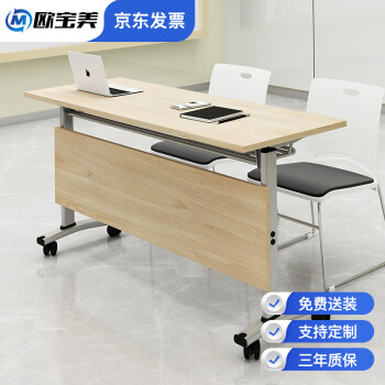 欧宝美培训桌带轮办公桌椅拼接会议长条桌可折叠移动桌1.2米含两椅