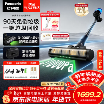 松下（Panasonic）【除尘神器】自动集尘吸尘器家用大吸力无线手持吸猫狗毛绿光照显尘MC-AC40K【90天基站免倒垃圾】