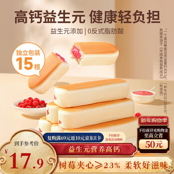 三只松鼠益生元高钙乳清蛋白棒500g 树莓味面包营养早餐办公室下午茶点心