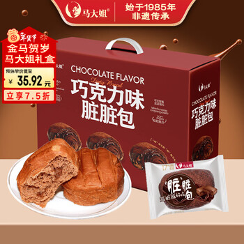 马大姐脏脏包年货礼盒1.03kg巧克力味面包早餐休闲零食小吃糕点