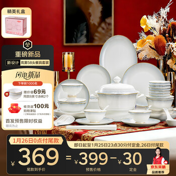 mornenjoyX京红运【京东限定】岚雾碗盘餐具景德镇碗具碗碟套装家用乔迁