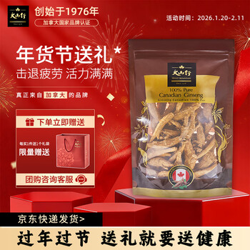 大山行加拿大进口西洋参泡参粒头年货礼盒春节送礼品花旗参人参皂苷补气 爪参 大泡参 227g*1袋 【滋补自用】