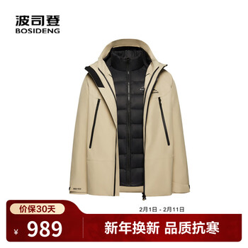 波司登（BOSIDENG）5折奥莱专供鹅绒羽绒服三合一男女情侣款防风防水外套 【店长推荐】优雅米7162 L 170/92A