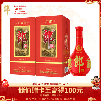 郎酒 红花郎10 酱香型白酒 53度 500ml*2 双瓶装 (包装随机) 年货送礼