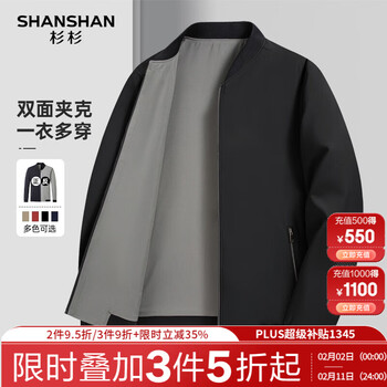 SHANSHAN杉杉【双面穿】棒球领夹克男士春秋新款外套休闲本命年礼物爸爸装 黑色 XL /180【建议130-145斤】