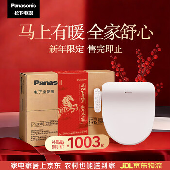 松下（Panasonic）智能马桶盖DL-PT11+CWS（年货礼盒版）