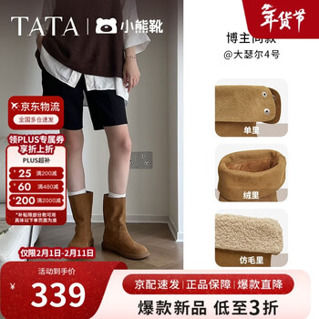 他她TATA小熊靴子秋复古美拉德短靴女堆堆靴西部靴 黄棕 38