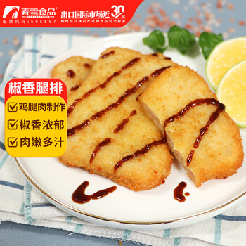 春雪食品椒香腿排 1kg 香辣脆皮鸡肉裹粉空气炸锅冷冻生鲜烧烤