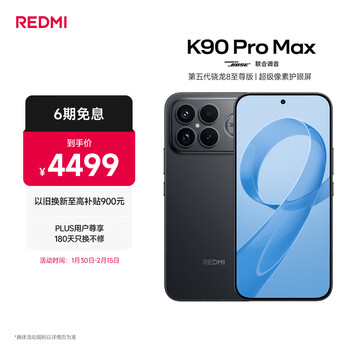 小米REDMI K90 Pro Max 第五代骁龙8至尊版 BOSE联合调音黑色 12GB+512GB 红米5G手机国家补贴