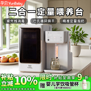 孕贝婴儿奶瓶消毒柜烘干 恒温水壶定量泡奶暖奶二合一体机 喂养台6.5L