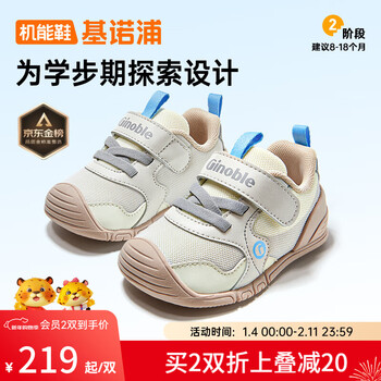 基诺浦（ginoble）步前鞋男女宝宝鞋子2026年春季新品学步鞋0-1岁童鞋GB2519 月光灰_绒白_深灰 19.5 120mm 适合脚长116-124mm