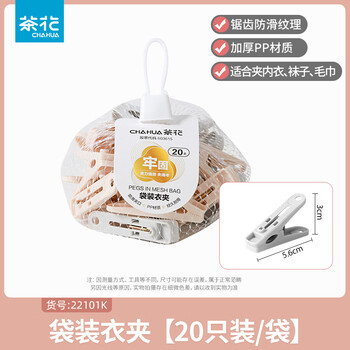 2026年5月22日更新【万能白菜价】的图片 第20张