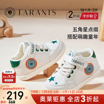 泰兰尼斯秋冬季新款学步鞋女童鞋子透气男宝宝婴儿鞋软底机能鞋 白绿 秋季超纤 22 适合脚长13.5cm