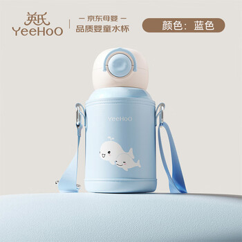英氏（YEEHOO）儿童保温杯水杯子吸管上学生幼儿园小学专用食品级京东自营