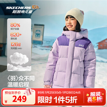 Skechers斯凯奇儿童中长款羽绒外套冬季男女童梭织保暖连帽羽绒服L425K072 浅雪青色/00EW 175 充绒量215g
