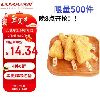 大用金甲鸡柳plus1.6斤 鸡胸肉串金甲芝麻三角鸡柳 油炸空气炸锅年货