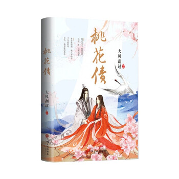 在京东自营店购买最佳仙侠和玄幻商品-新华先锋