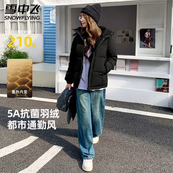 雪中飞羽绒服冬季女装纯色简约感休闲百搭发热蓄热透气网布时尚外套 黑色 （男女同款） M (165)