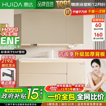惠达（HUIDA）实木浴室柜陶瓷一体盆卫生间洗手洗脸盆柜组合洗漱镜柜奶油风 80cm|普通镜柜款 惠达品牌直营