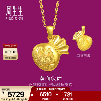 周生生锦鲤鲤鱼福字钱袋黄金吊坠 生生有礼男女款足金挂坠 73537P计价 3.99克(含工费100元)