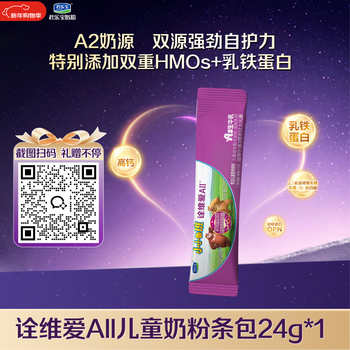 君乐宝小小鲁班诠维爱AII儿童配方奶粉4段(3周岁以上)25g 乳铁蛋白