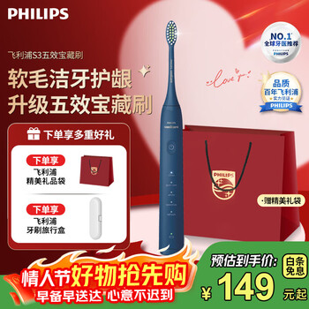 飞利浦（PHILIPS）电动牙刷官方旗舰正品牙医推荐情侣款护龈软毛清洁成人声波自动牙刷送男友送女友礼物 情人节礼物 HX2471/01深藏BLUE
