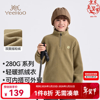 英氏（YEEHOO）儿童保暖针织外套男女童冬季双面绒上衣冬装中大童装新品 暖阳绒感-黄绿 175