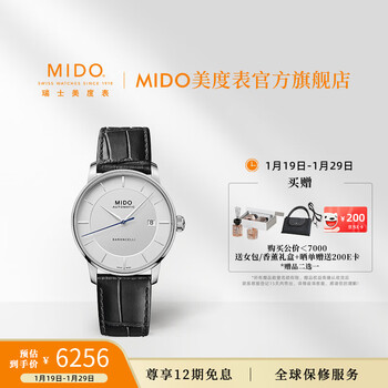 MIDO瑞士手表贝伦赛丽系列印记款商务休闲自动机械男表送男友 39mm
