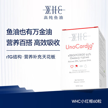 WHC小红帽鱼油 95%高纯度rTG结构深海鱼油Omega3呵护眼脑  60粒 60粒*1盒
